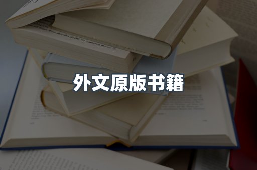 日文电子书系列